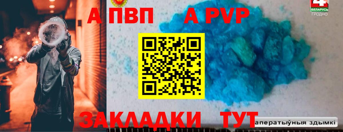 А ПВП Соль Кыштым