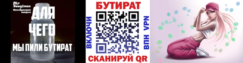 Бутират GHB  Кыштым 