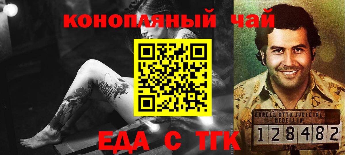 Кыштым  Печенье с ТГК конопля  Вход с VPN 