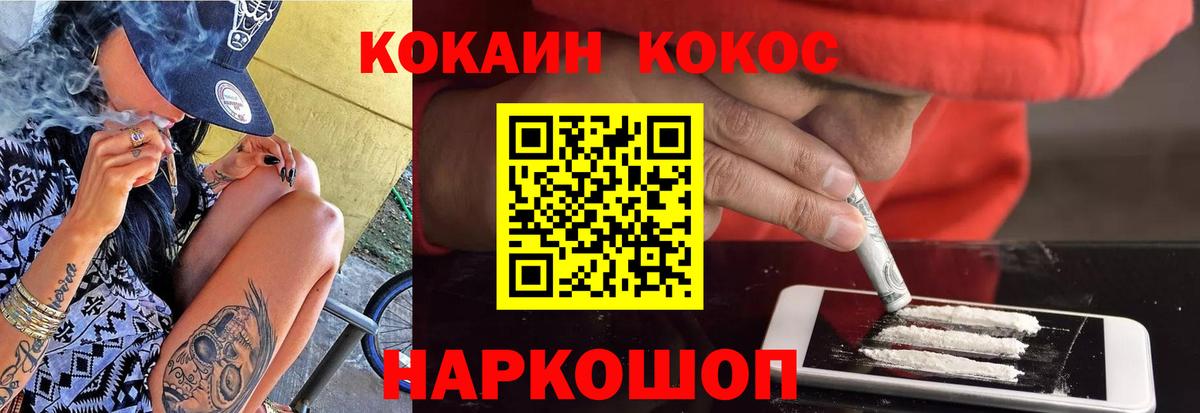 COCAIN Колумбийский Кыштым