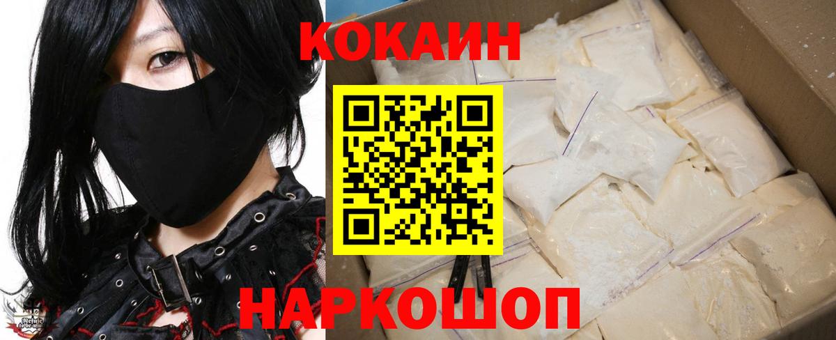 Кыштым  COCAIN 99%  Cocaine  Вход с VPN 