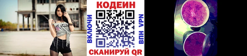 blacksprut сайт  Кыштым  Codein напиток Lean (лин) 