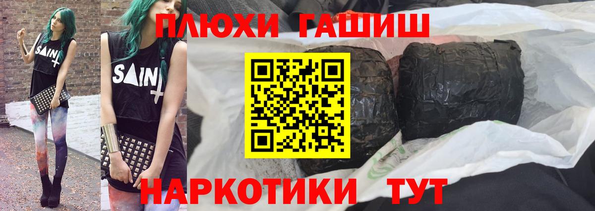 Кыштым  как найти закладки  Вход с VPN  Гашиш hashish 