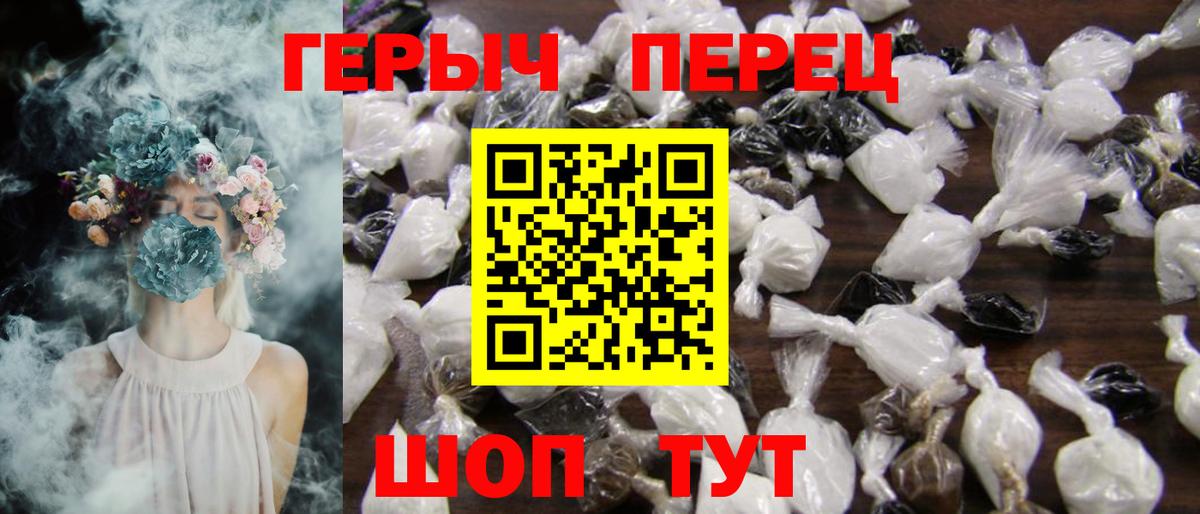 Героин Heroin Кыштым