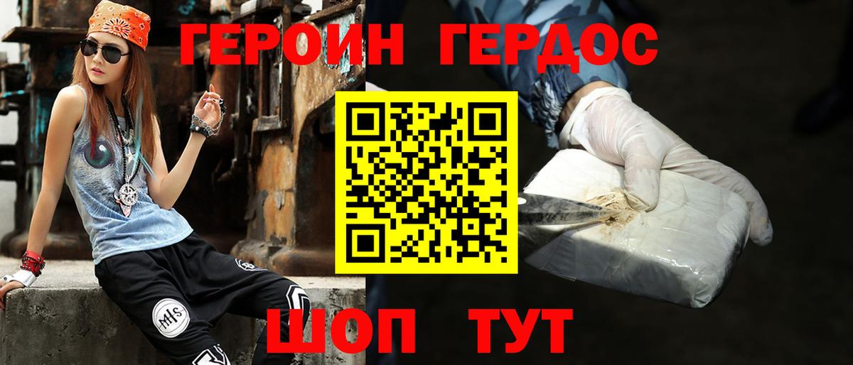 Кыштым  Героин герыч  Вход с VPN 