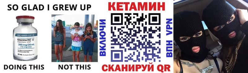 даркнет сайт Кыштым КЕТАМИН VHQ