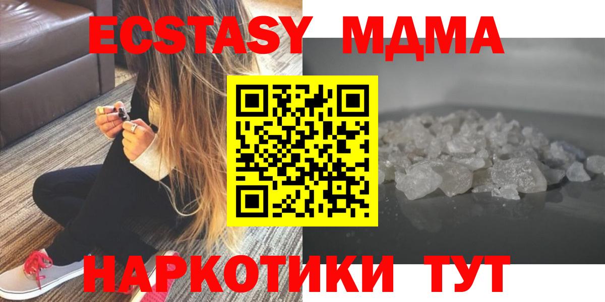 Кыштым  МДМА crystal  МДМА  МДМА VHQ  Вход с VPN 