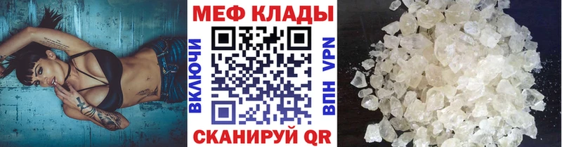 darknet наркотические препараты  Кыштым  МЕФ мяу мяу 