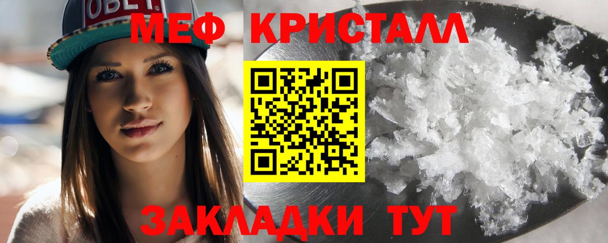МЯУ-МЯУ 4 MMC  МЕФ mephedrone  Кыштым  Меф  Вход с VPN 