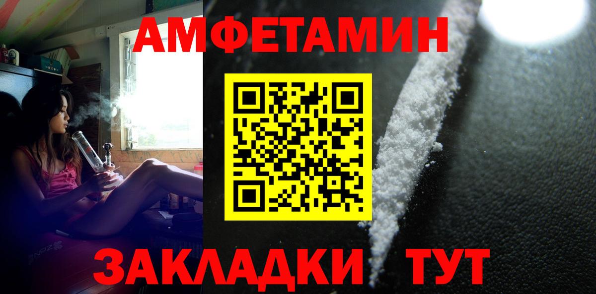 Кыштым  Метамфетамин винт  Вход с VPN 
