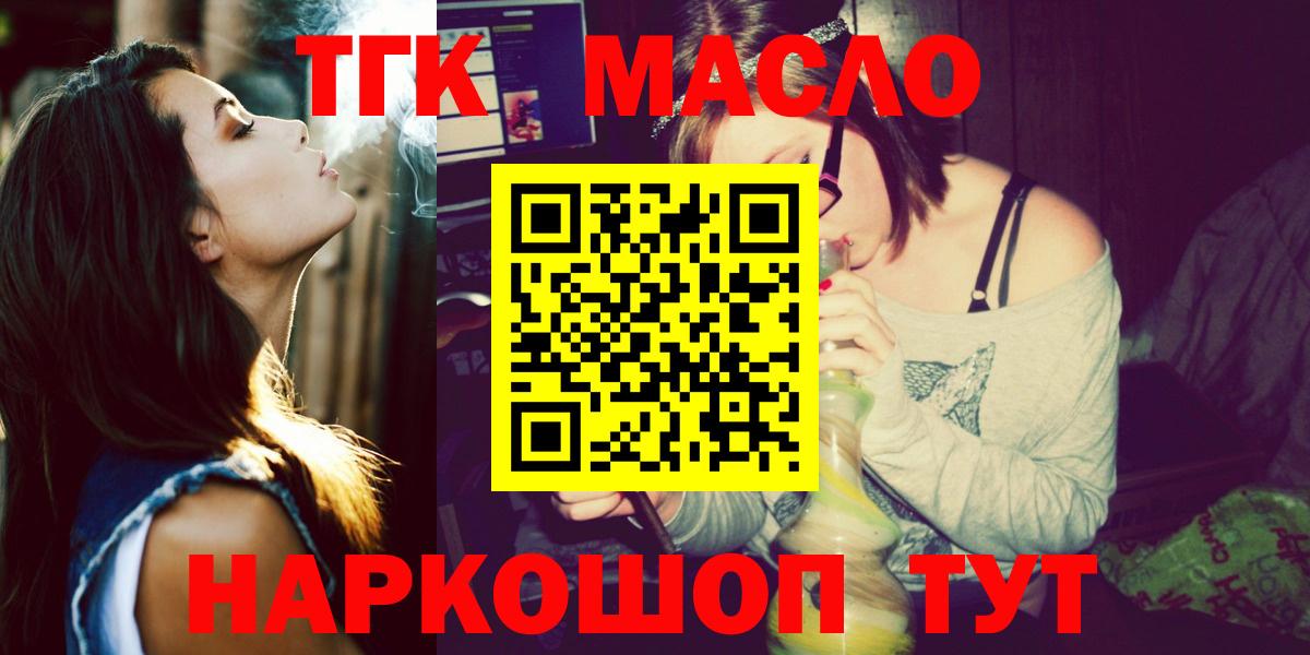ТГК вейп с тгк Кыштым