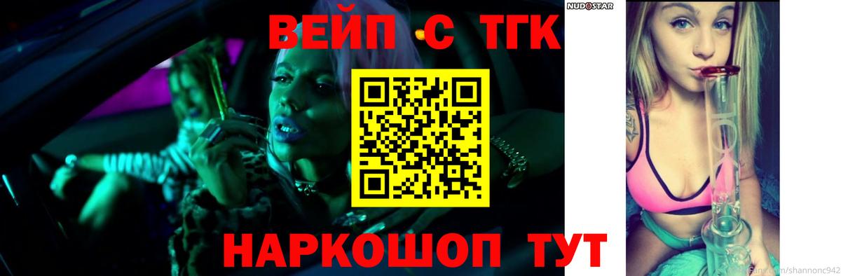 Кыштым  Дистиллят ТГК гашишное масло  Вход с VPN 